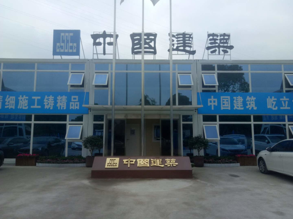 中國建筑月湖公園地鐵